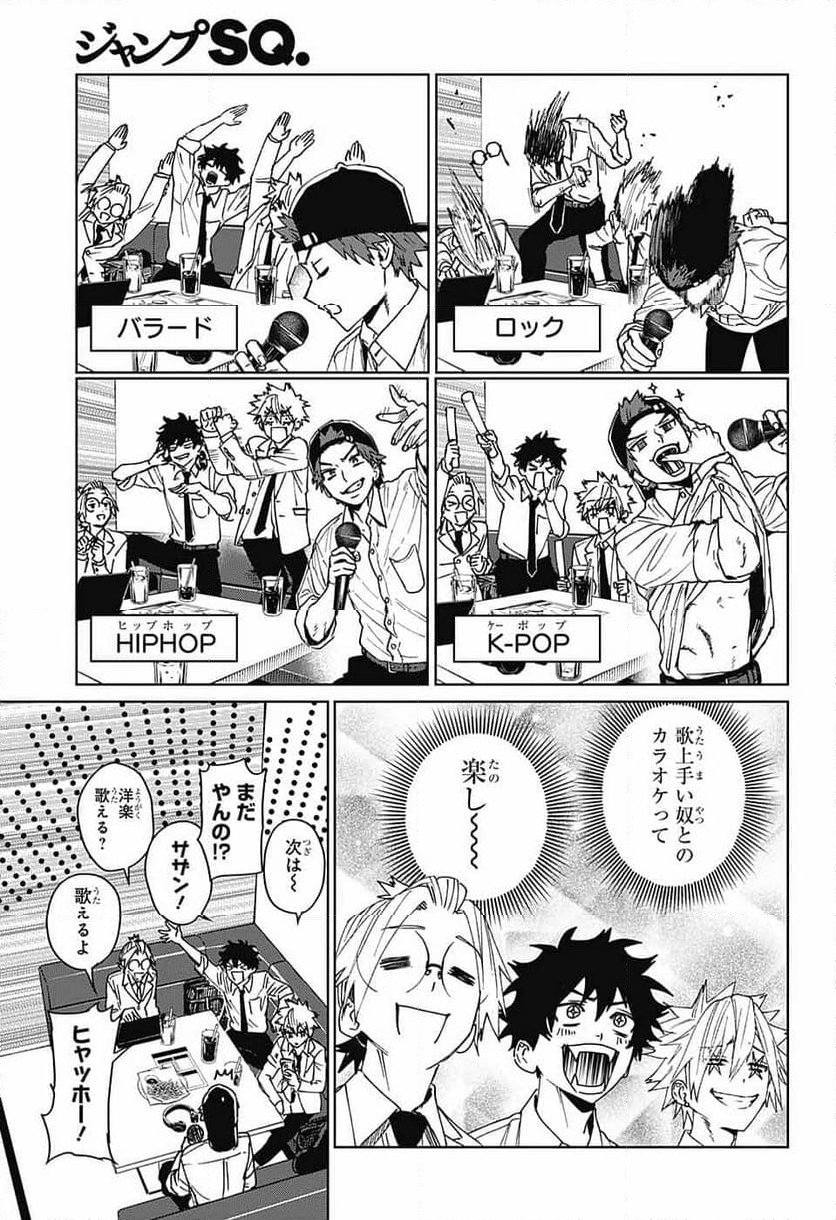 ファントムバスターズ - 第9話 - Page 24