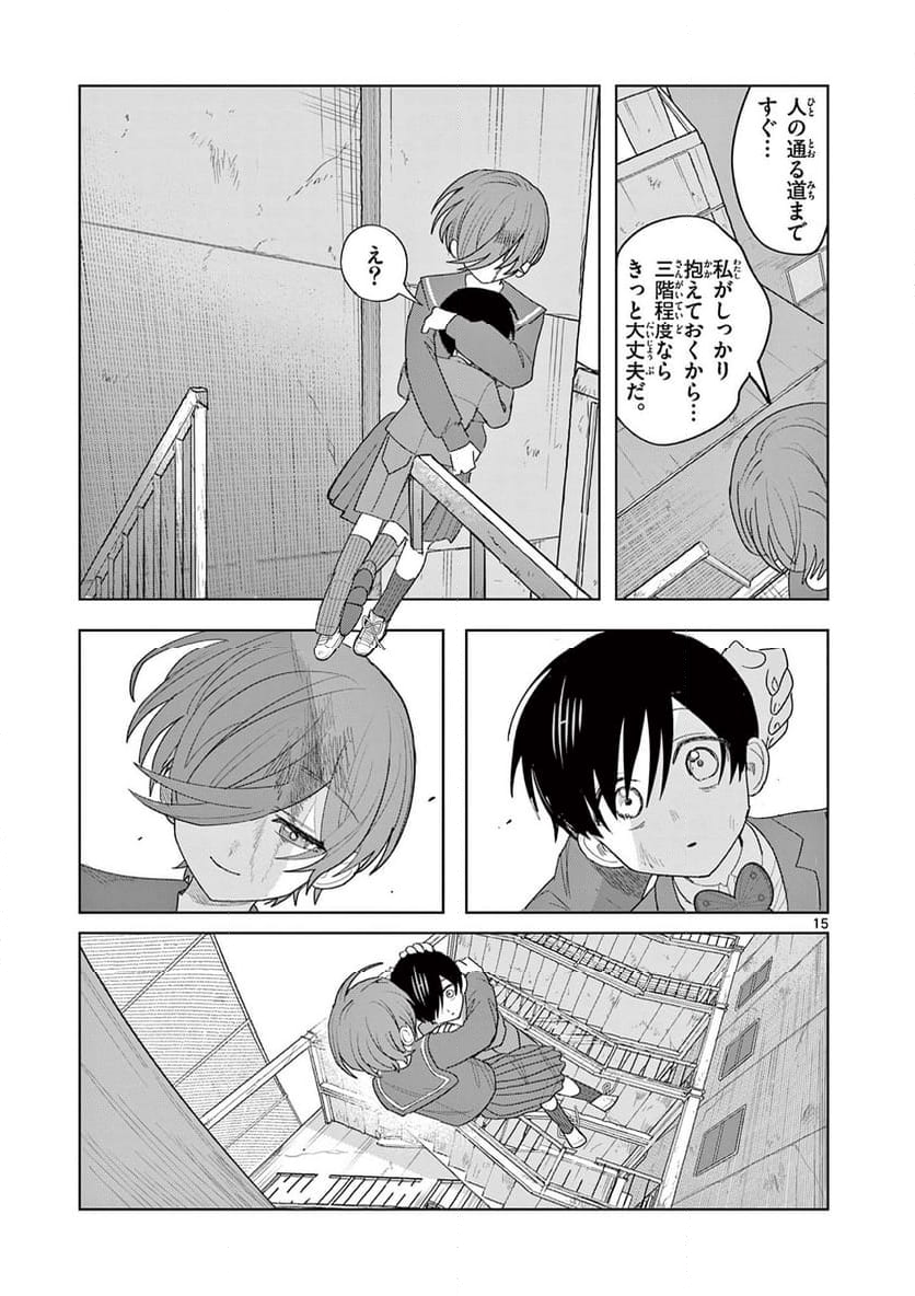 冥天レストラン - 第31話 - Page 15