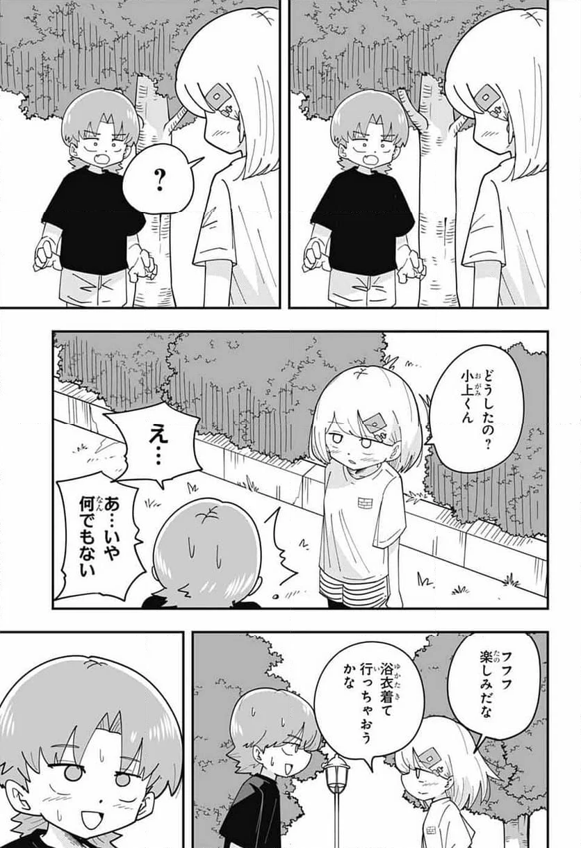 オオカミ男とぬりかべちゃん - 第25話 - Page 22