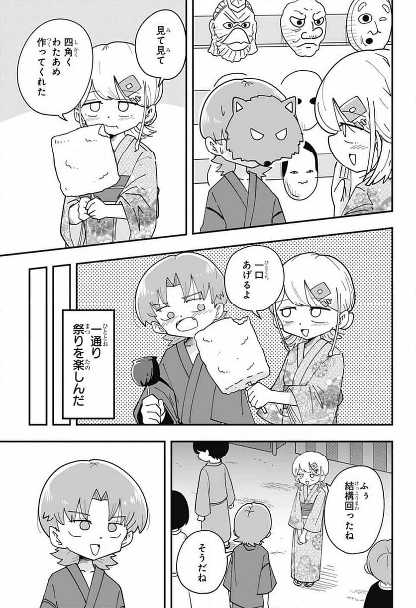 オオカミ男とぬりかべちゃん - 第25話 - Page 28