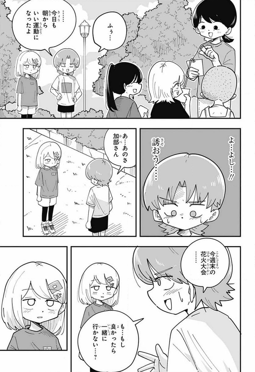 オオカミ男とぬりかべちゃん - 第25話 - Page 4