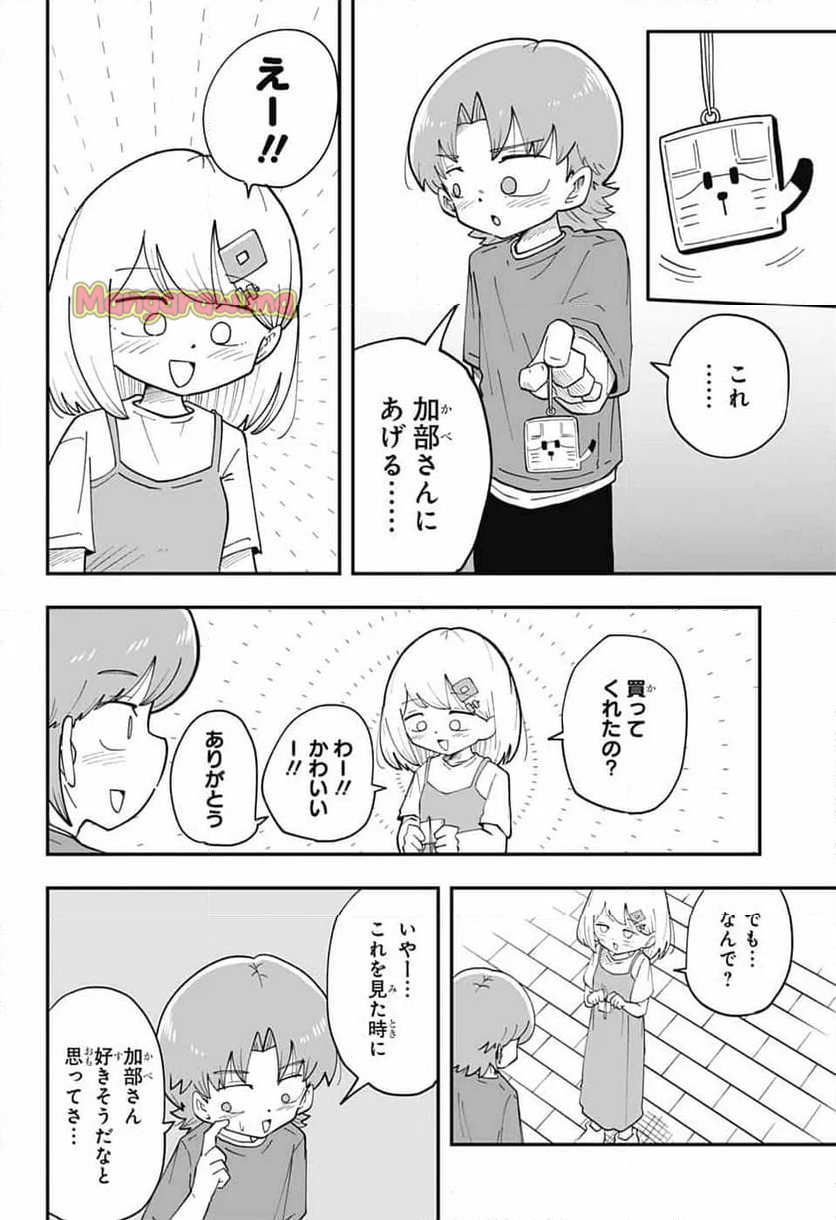 オオカミ男とぬりかべちゃん - 第28話 - Page 15