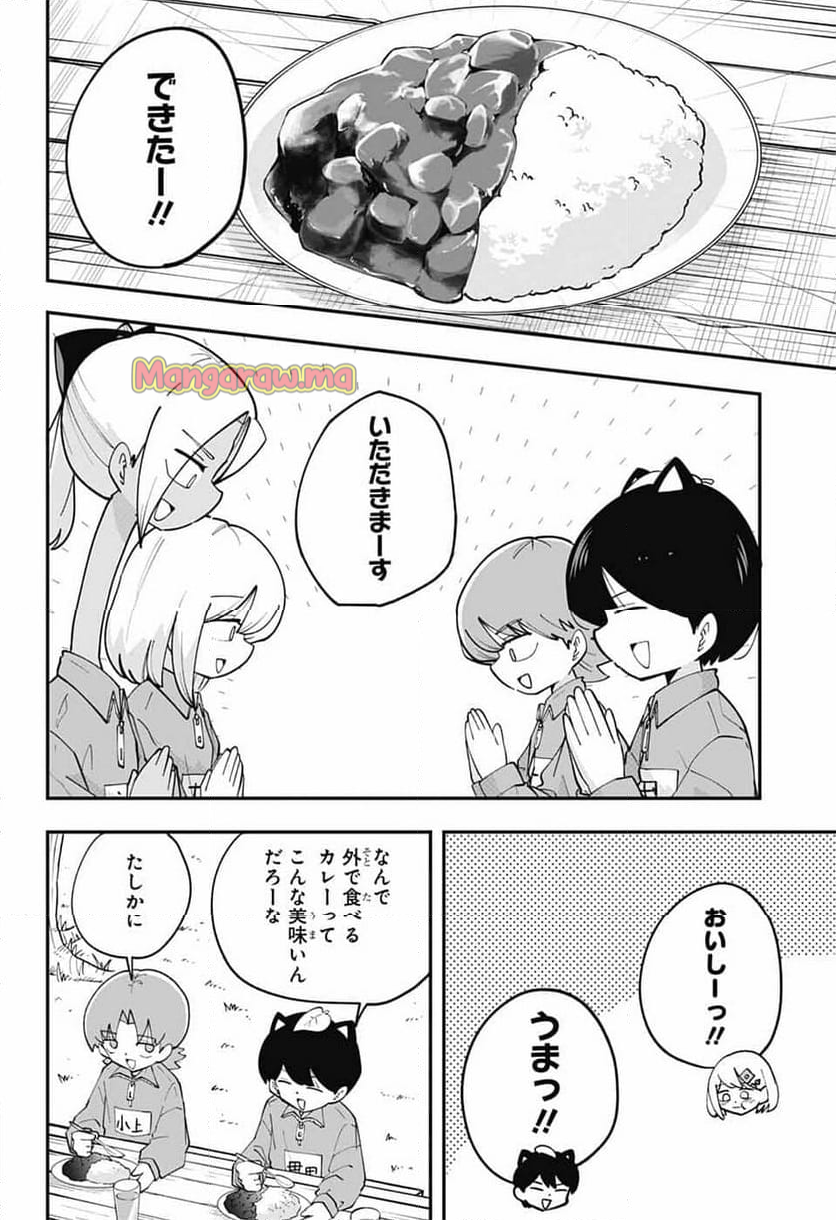 オオカミ男とぬりかべちゃん - 第31話 - Page 22