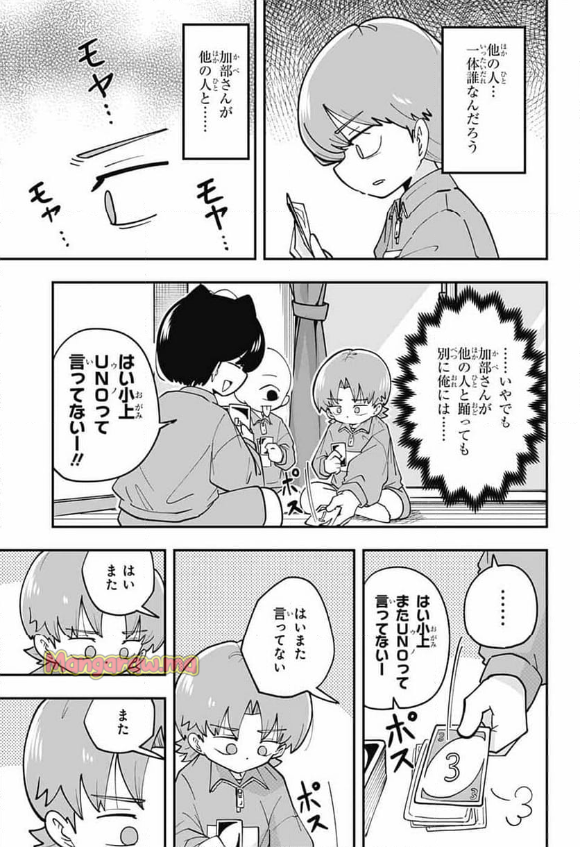 オオカミ男とぬりかべちゃん - 第31話 - Page 27