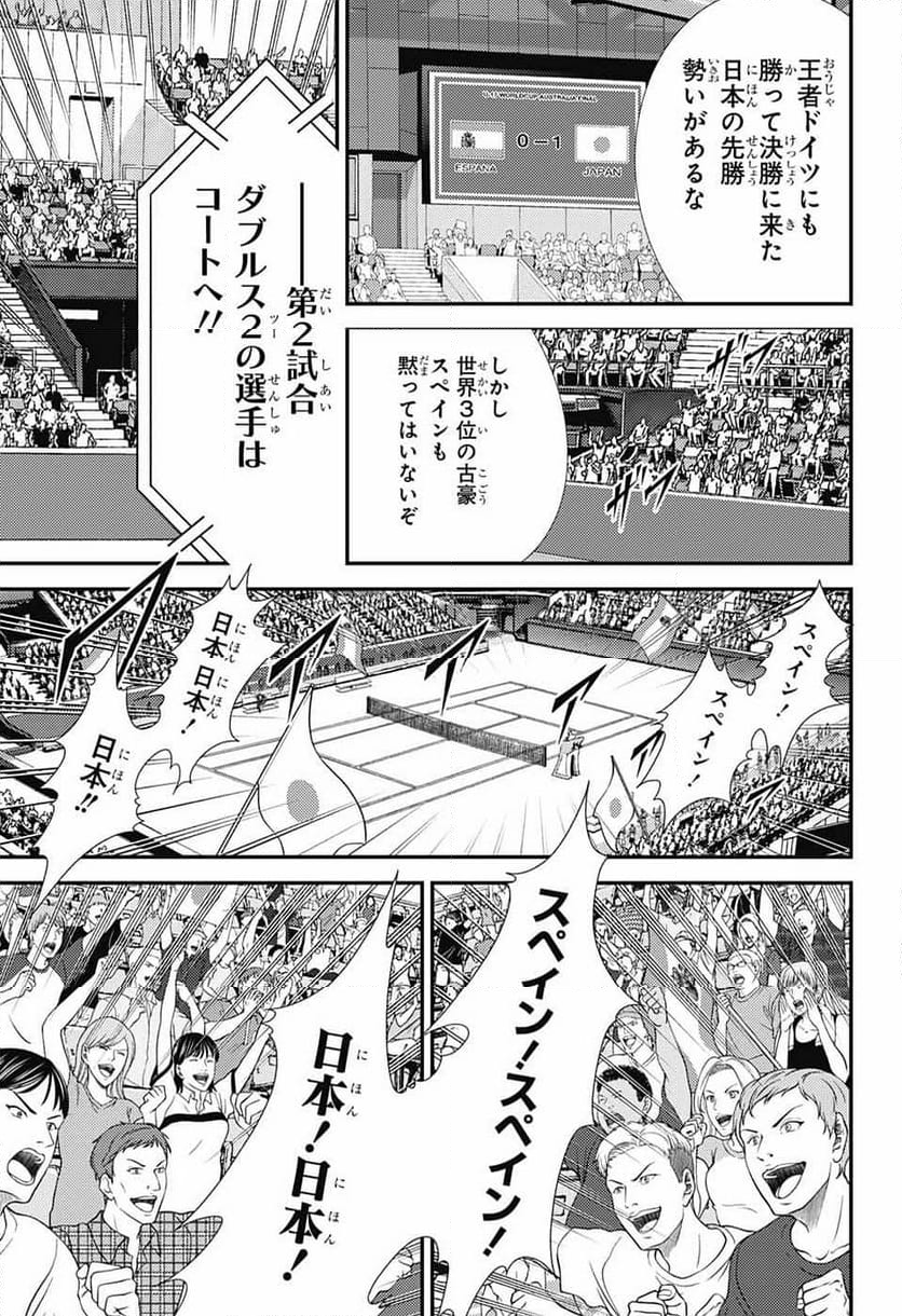 新テニスの王子様 - 第406話 - Page 5