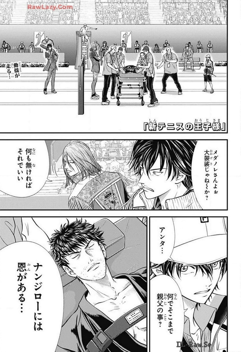 新テニスの王子様 - 第425話 - Page 1