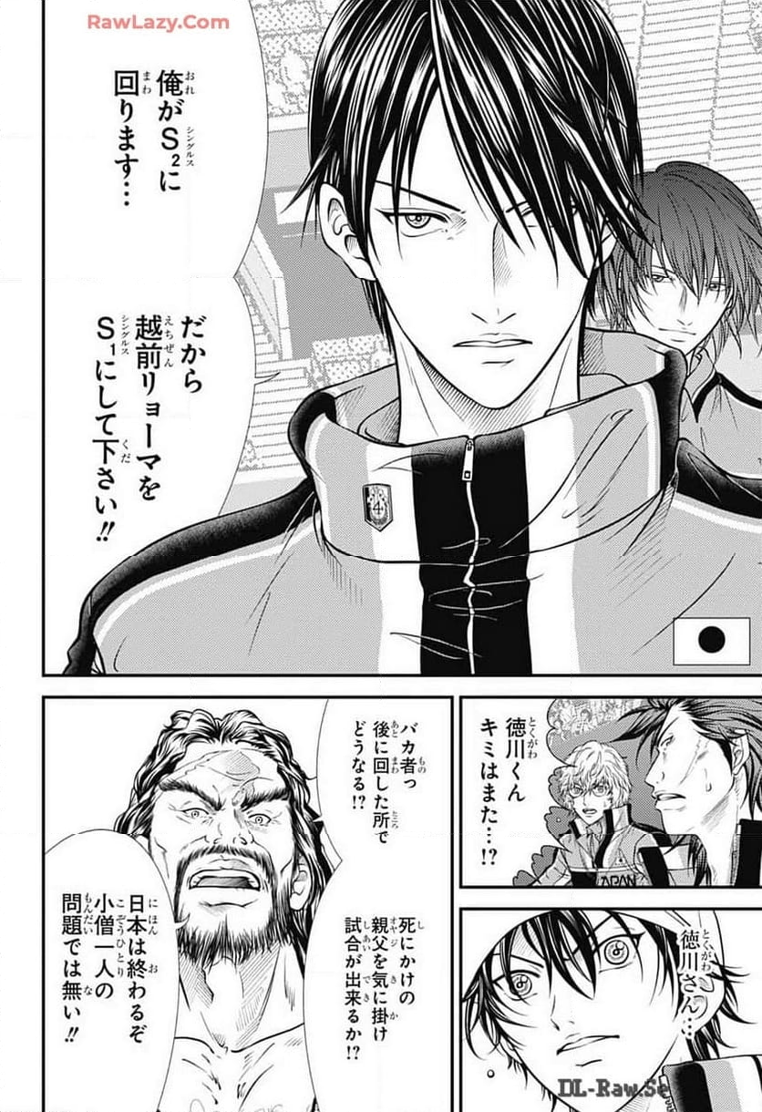 新テニスの王子様 - 第425話 - Page 6