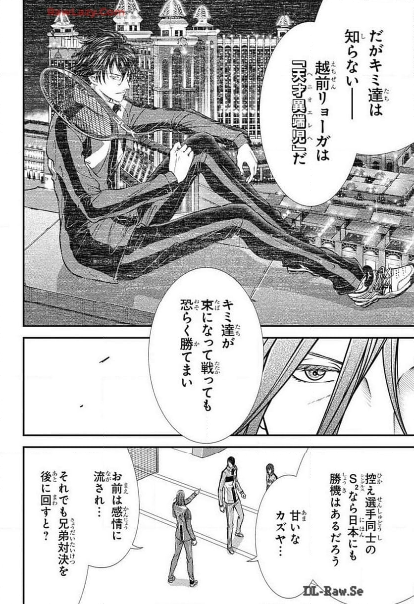 新テニスの王子様 - 第425話 - Page 10