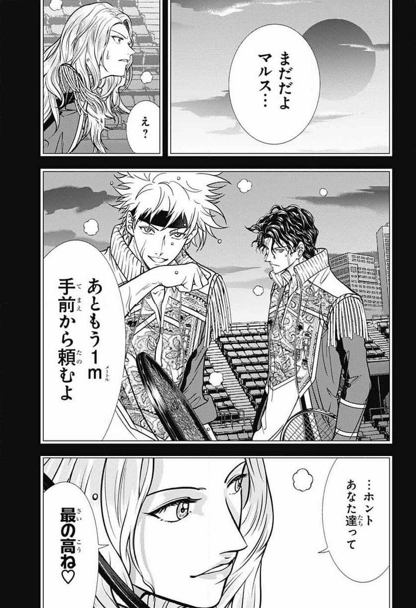 新テニスの王子様 - 第428話 - Page 7