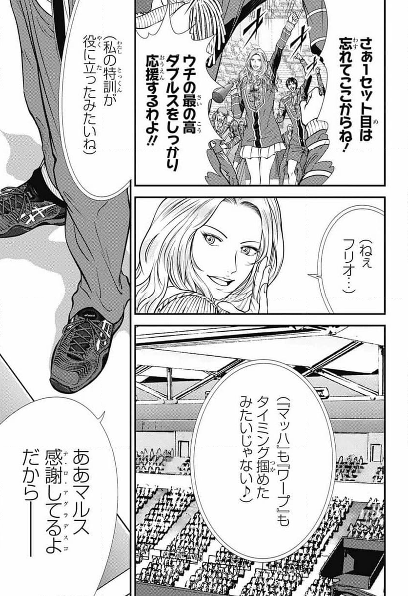 新テニスの王子様 - 第432話 - Page 11