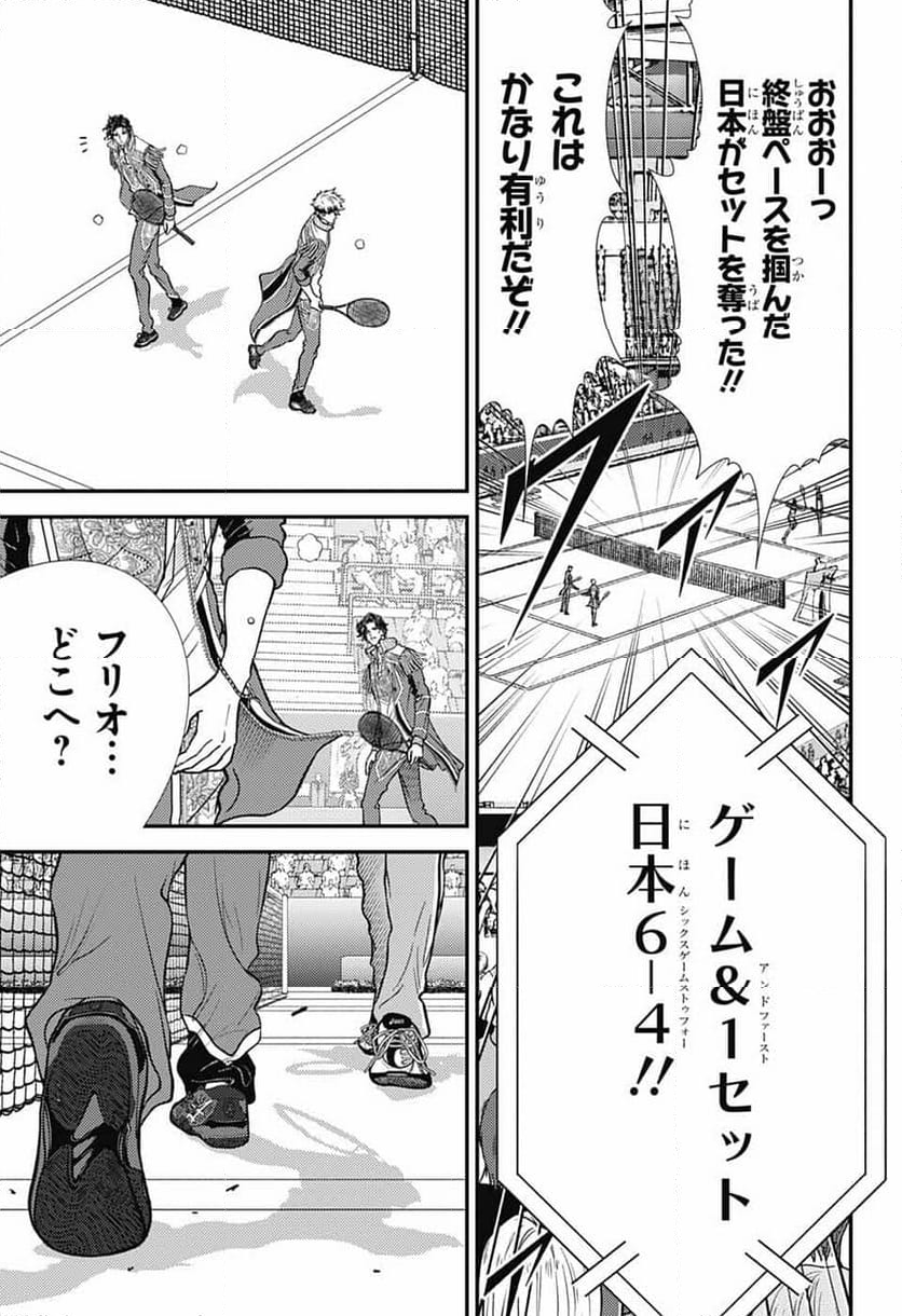 新テニスの王子様 - 第432話 - Page 7