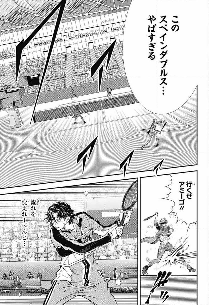 新テニスの王子様 - 第434話 - Page 3