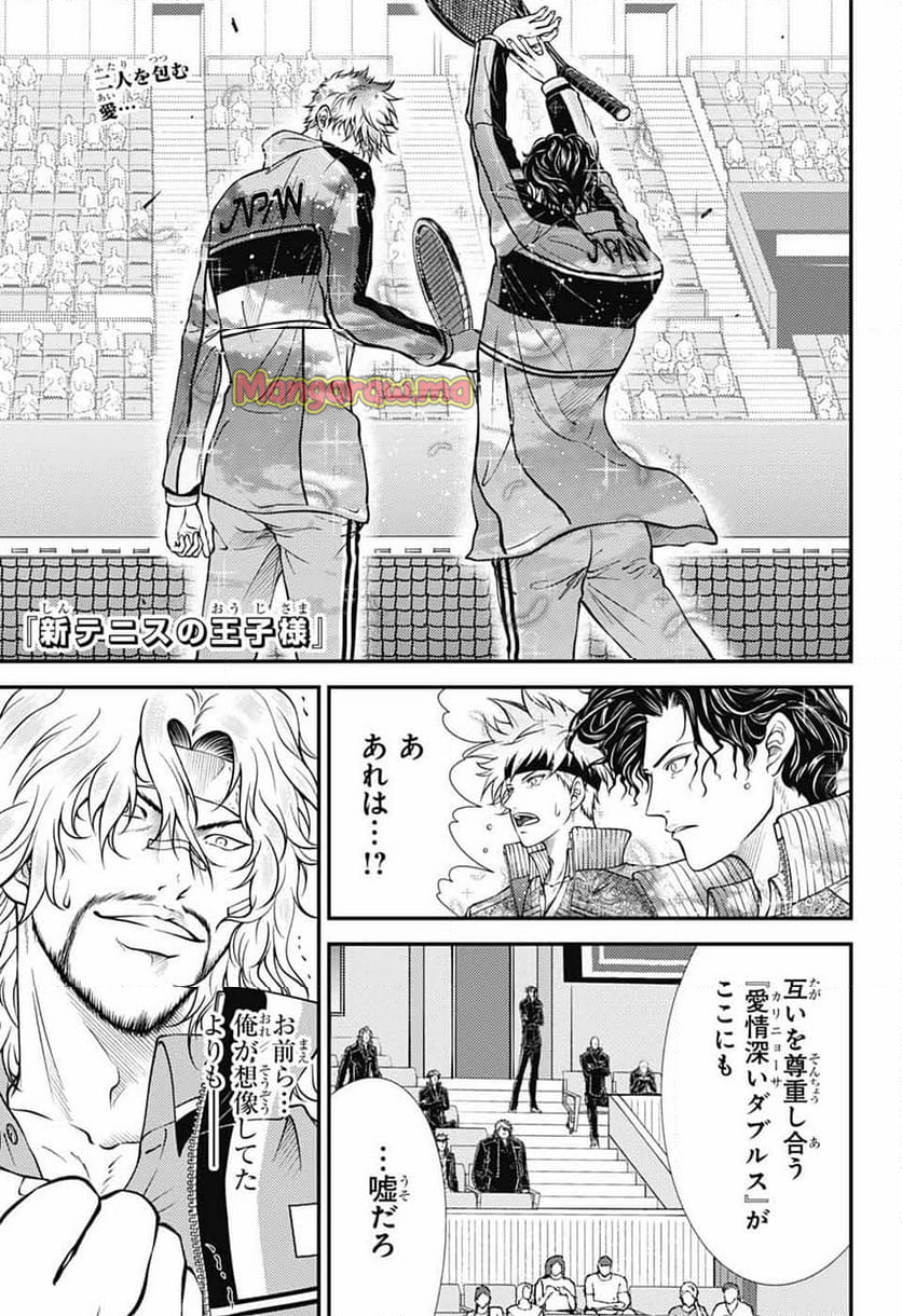 新テニスの王子様 - 第436話 - Page 1