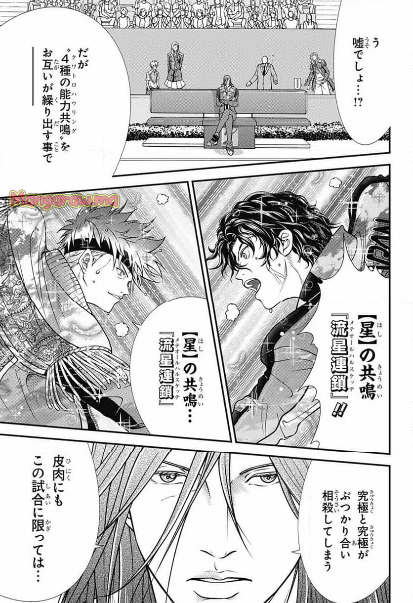 新テニスの王子様 - 第436話 - Page 11