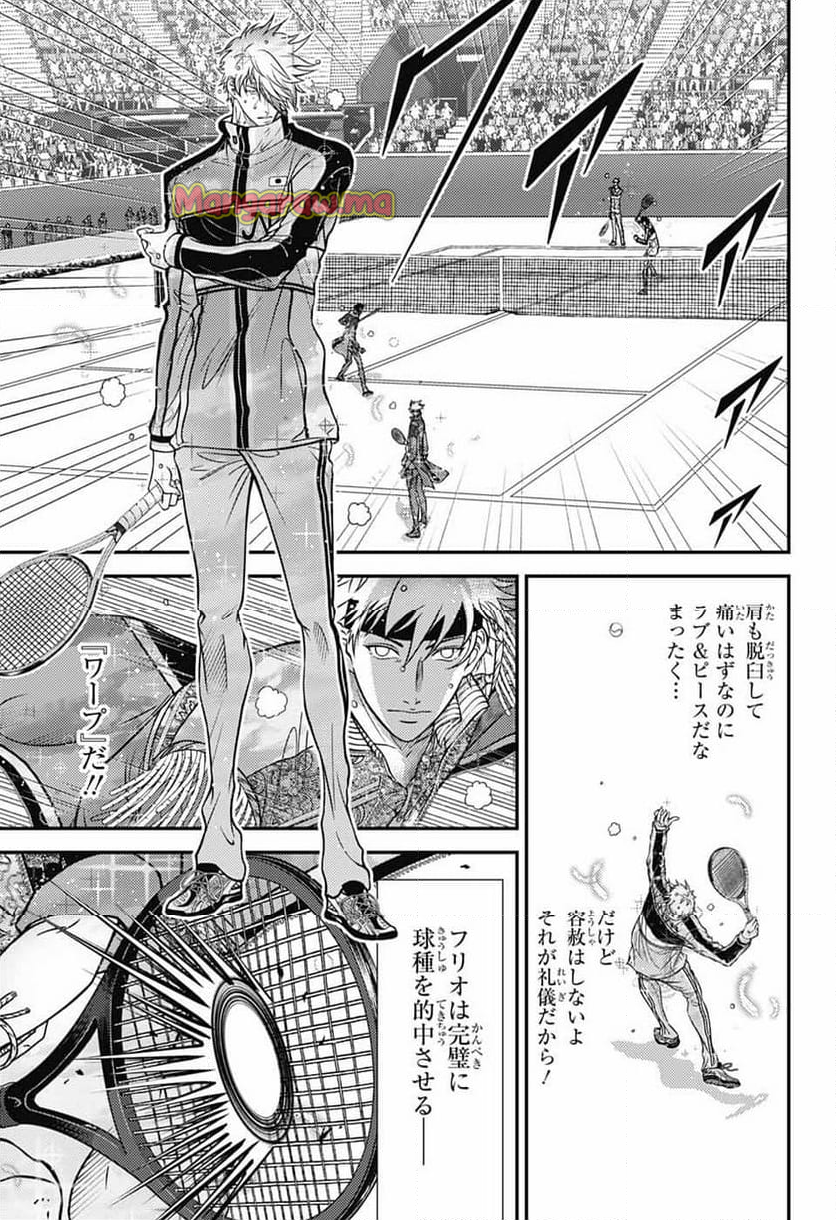 新テニスの王子様 - 第437話 - Page 17