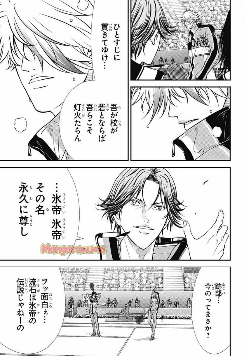 新テニスの王子様 - 第437話 - Page 5