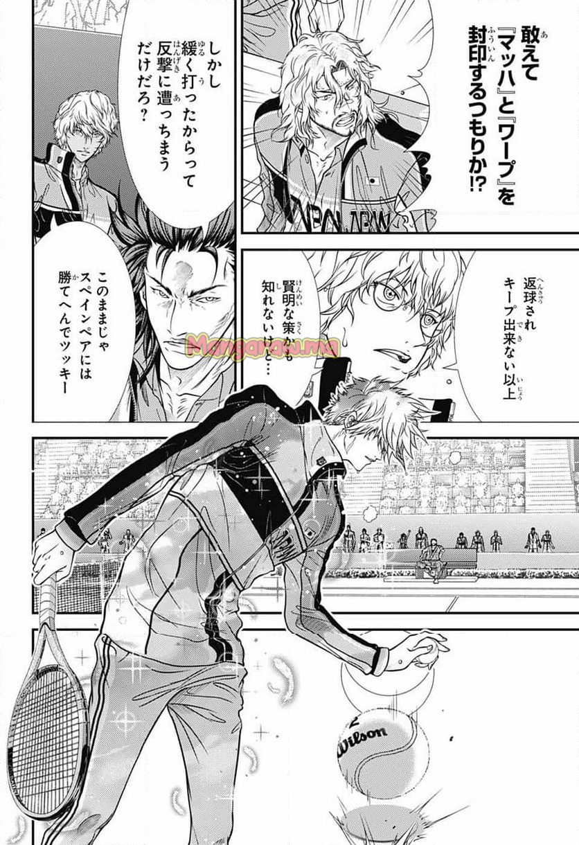 新テニスの王子様 - 第437話 - Page 8