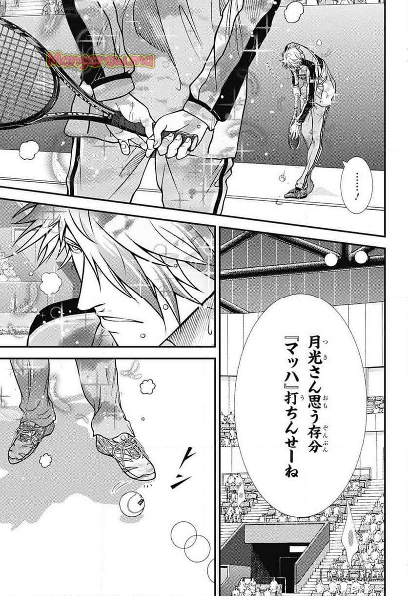 新テニスの王子様 - 第437話 - Page 9