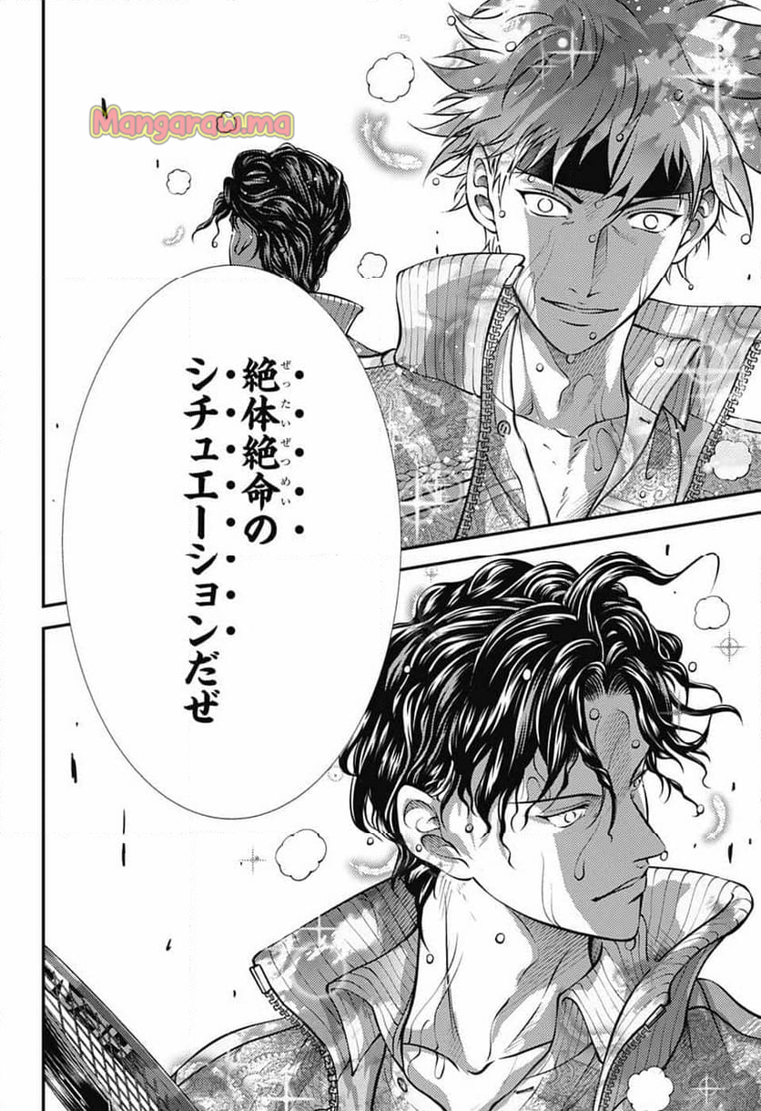 新テニスの王子様 - 第438話 - Page 6