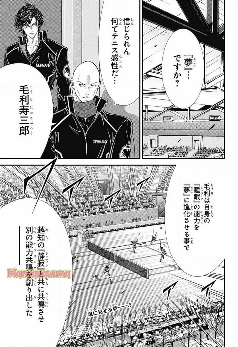 新テニスの王子様 - 第439話 - Page 1