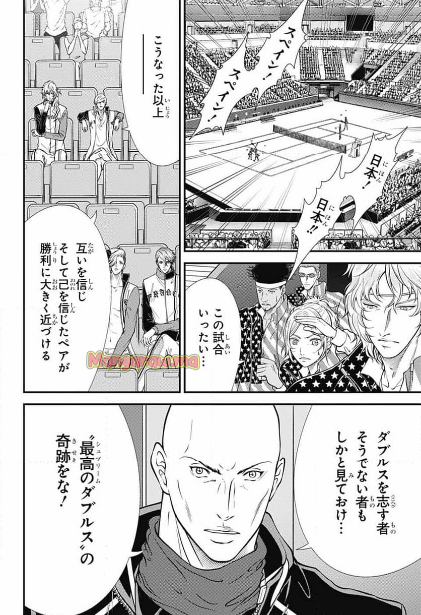 新テニスの王子様 - 第439話 - Page 8