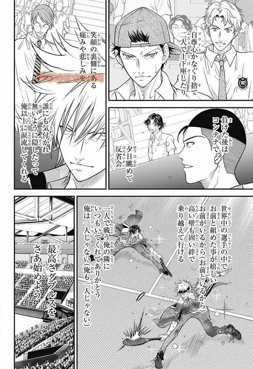 新テニスの王子様 - 第439話 - Page 10