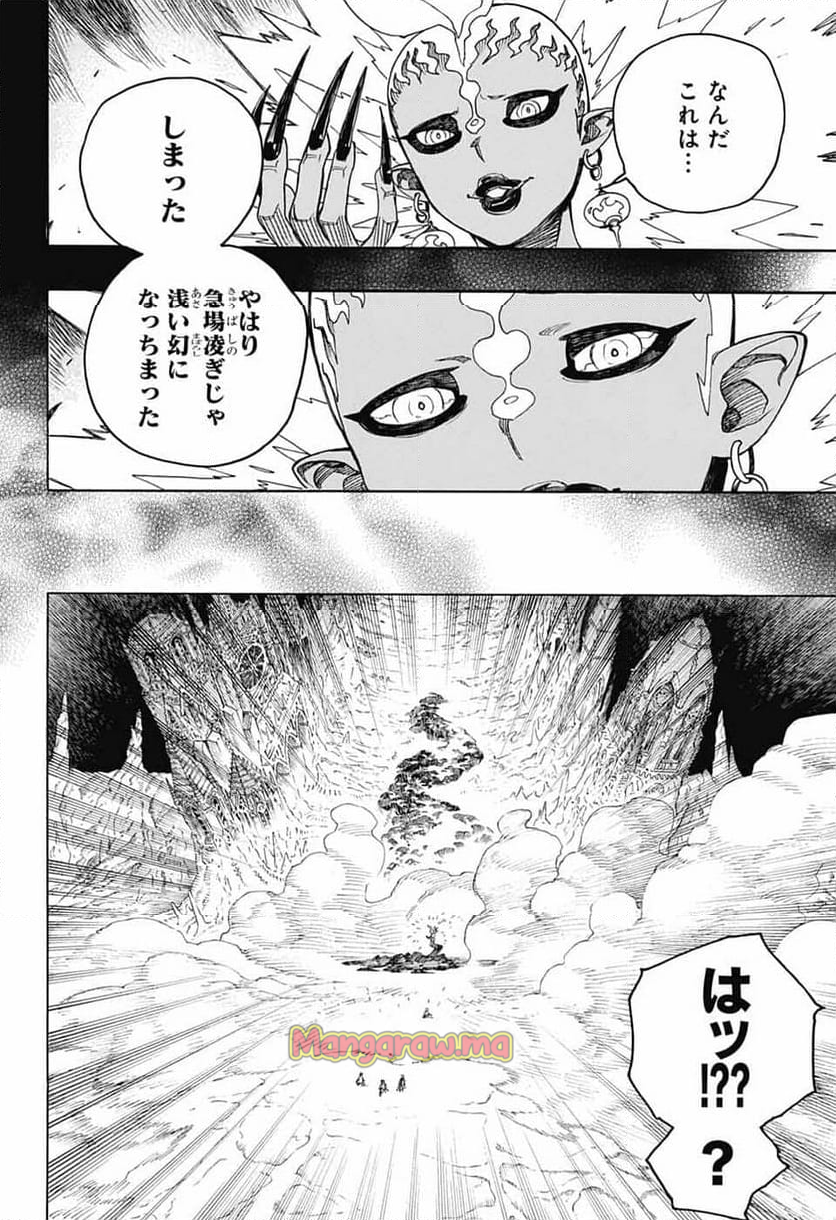 青の祓魔師 - 第153話 - Page 14