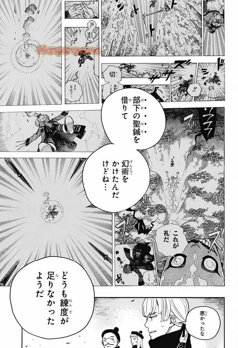 青の祓魔師 - 第153話 - Page 17