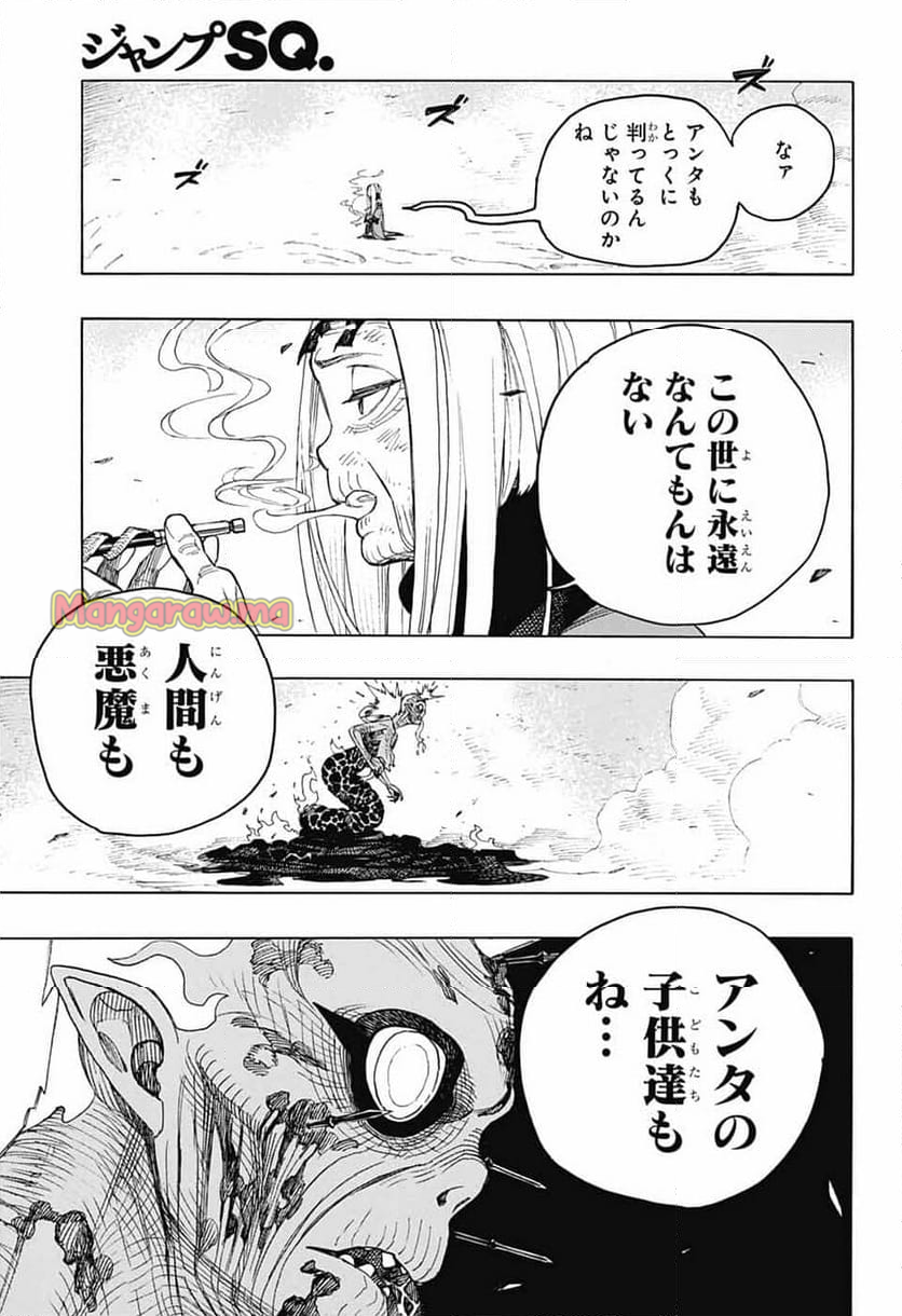 青の祓魔師 - 第153話 - Page 19