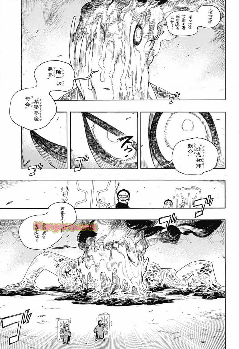 青の祓魔師 - 第153話 - Page 27