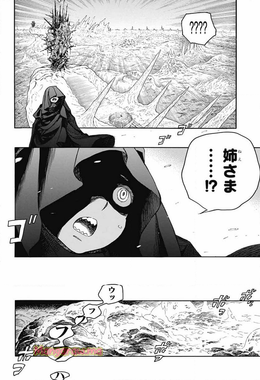 青の祓魔師 - 第153話 - Page 4