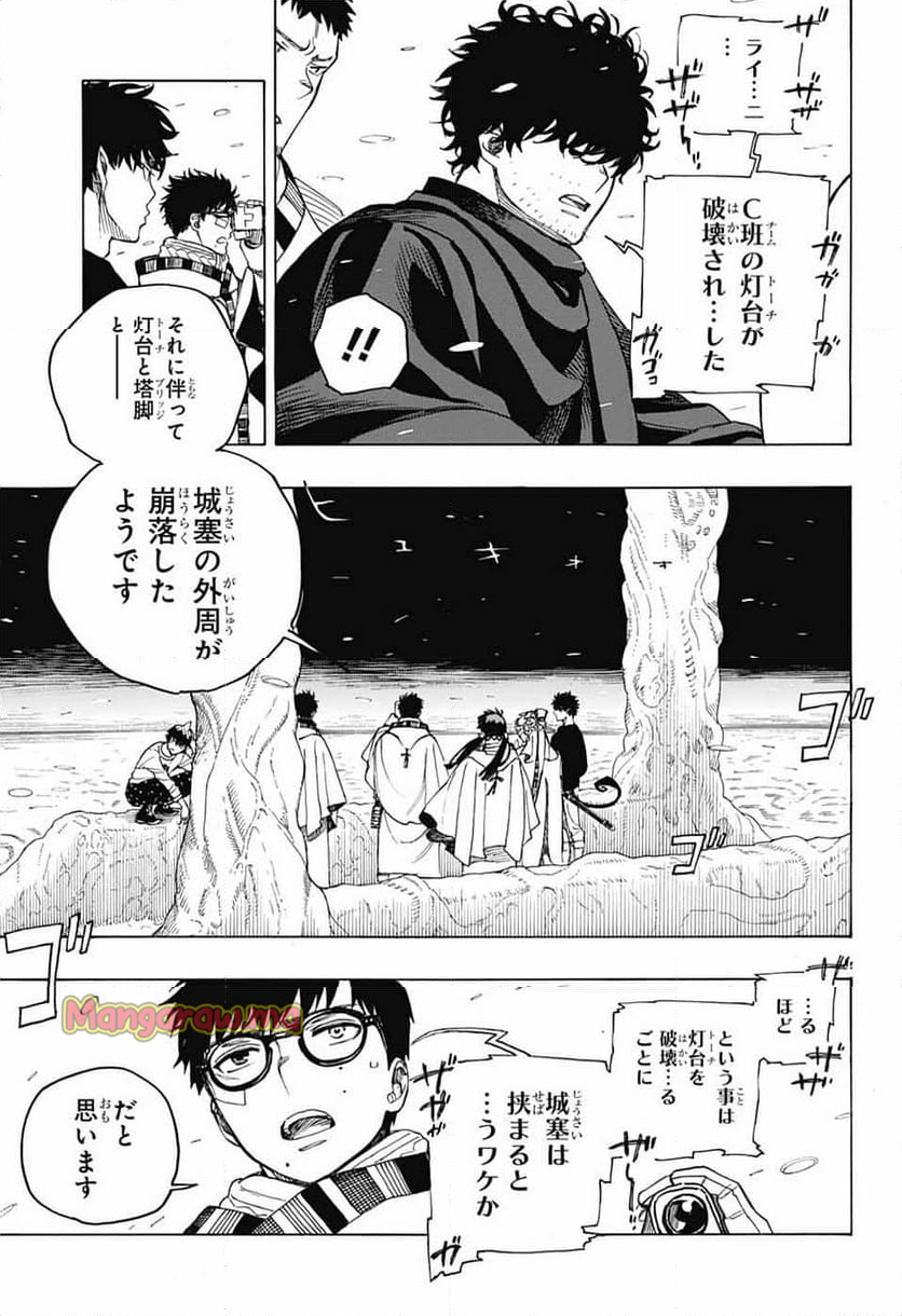 青の祓魔師 - 第154話 - Page 11