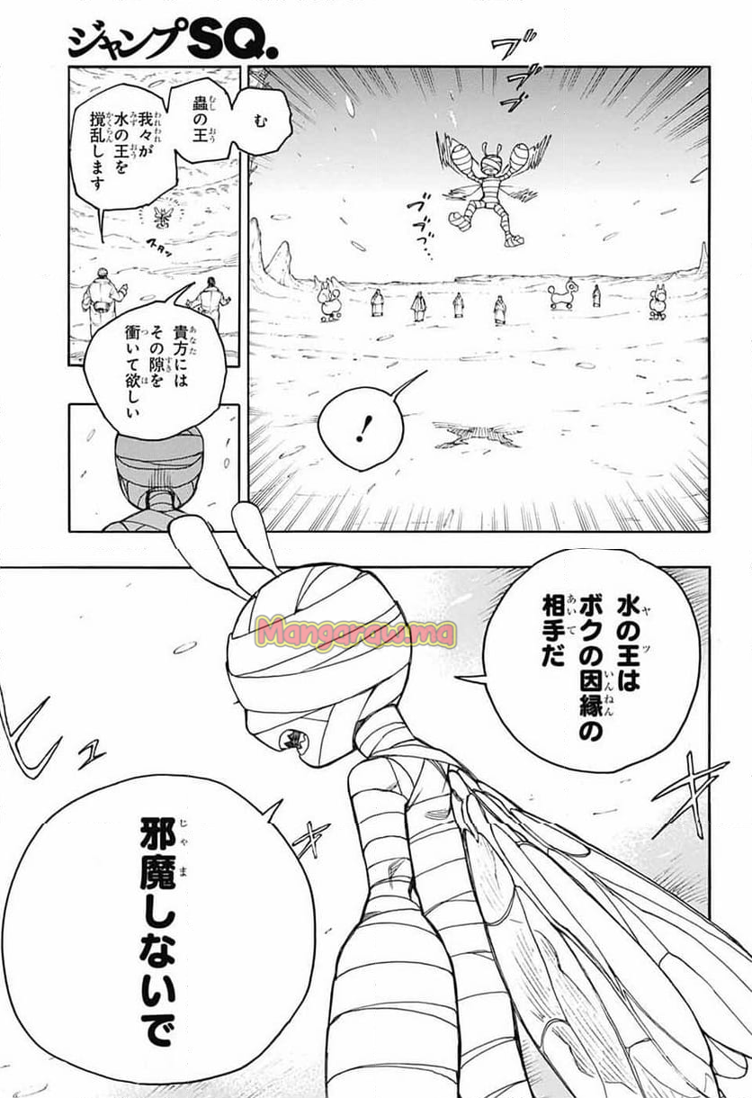 青の祓魔師 - 第154話 - Page 15