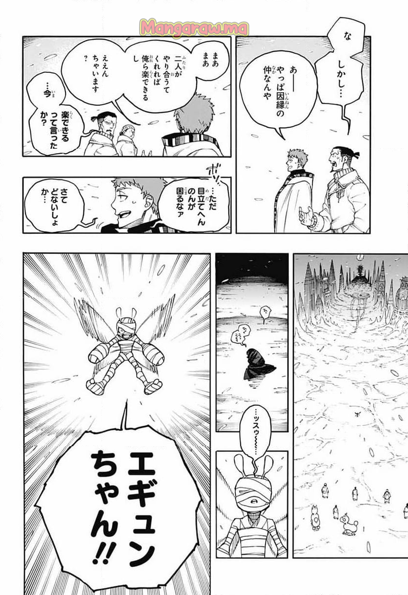 青の祓魔師 - 第154話 - Page 16