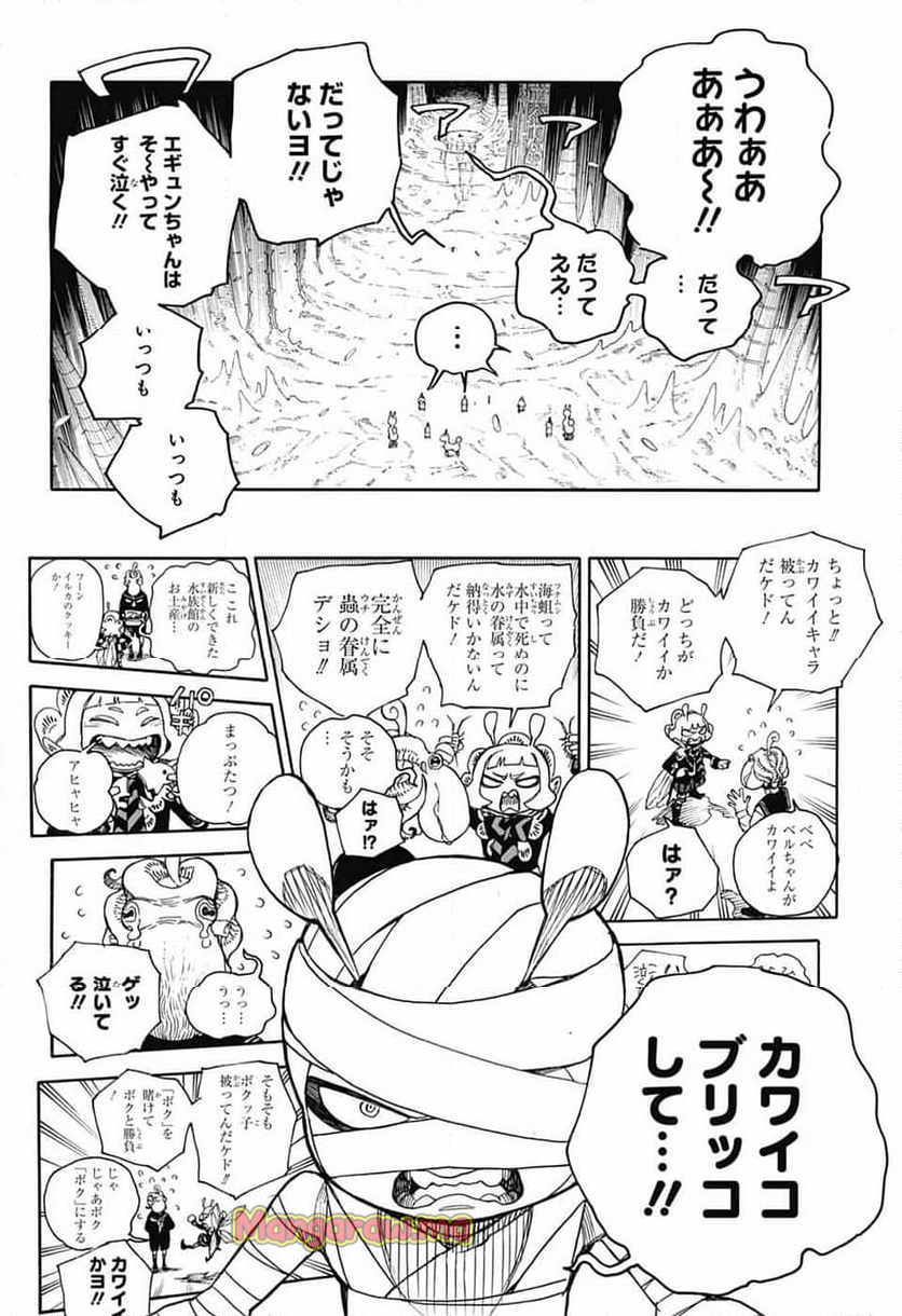 青の祓魔師 - 第154話 - Page 22