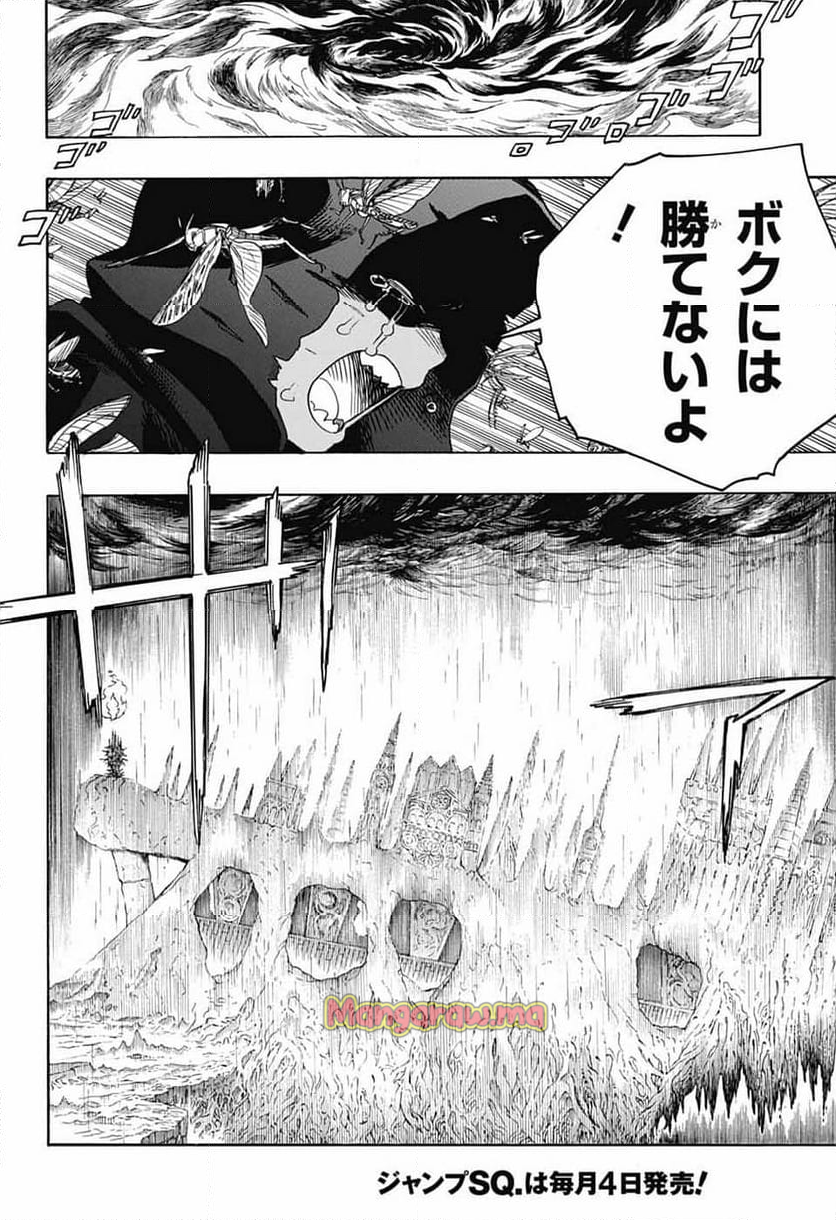 青の祓魔師 - 第154話 - Page 28