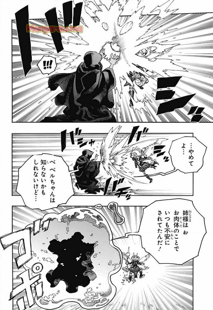 青の祓魔師 - 第154話 - Page 30