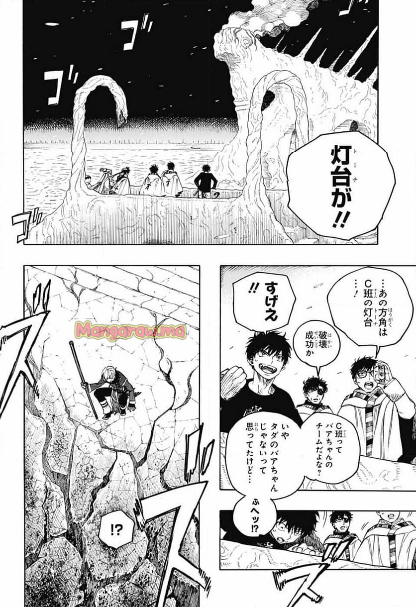 青の祓魔師 - 第154話 - Page 4