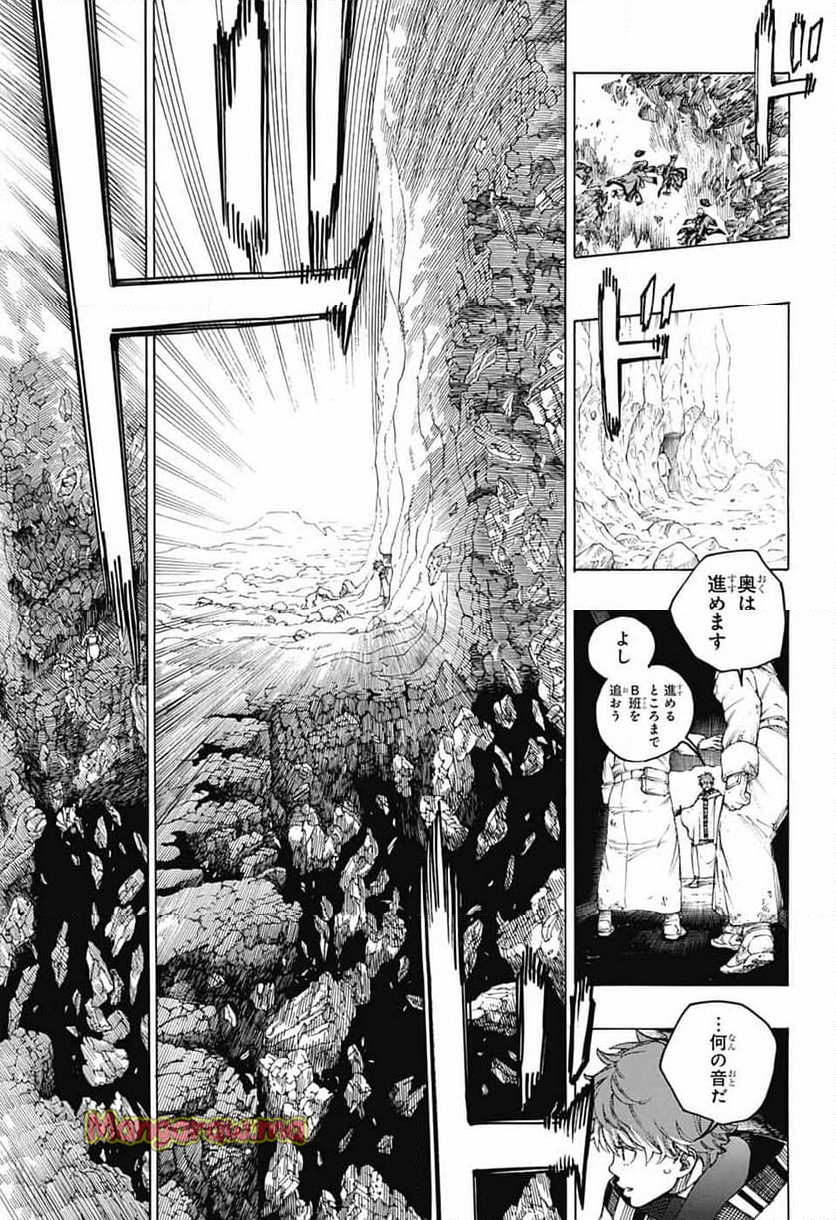 青の祓魔師 - 第154話 - Page 7