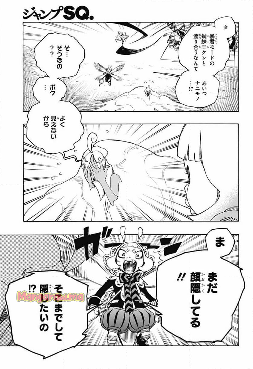 青の祓魔師 - 第155話 - Page 11