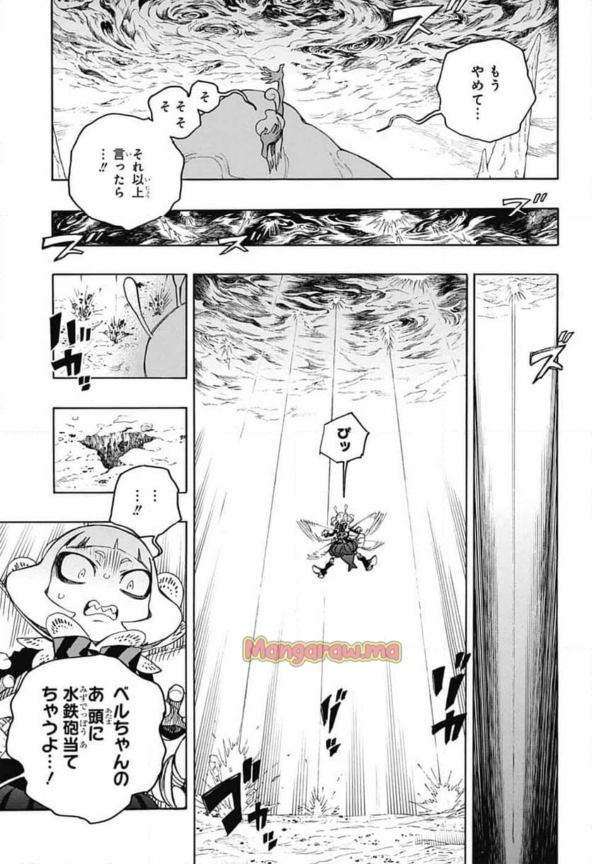 青の祓魔師 - 第155話 - Page 15