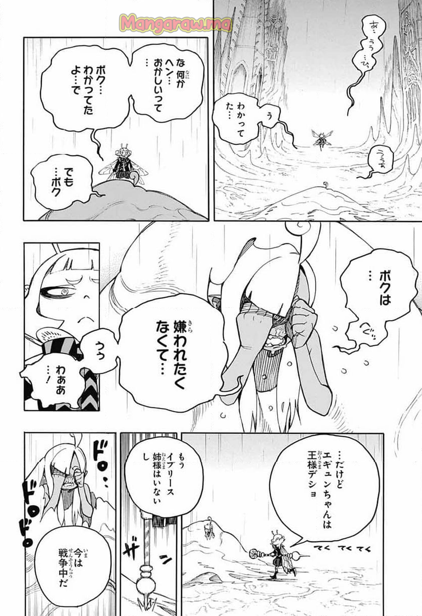 青の祓魔師 - 第155話 - Page 20