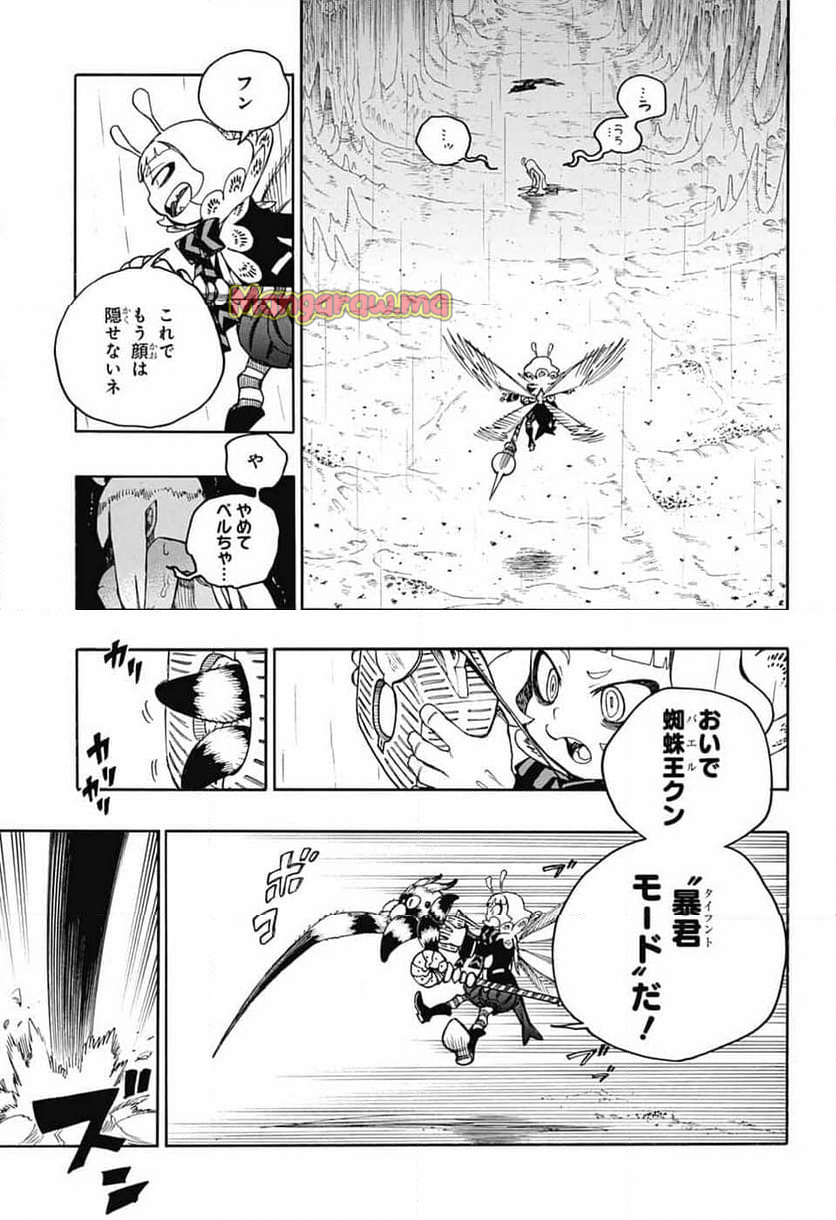 青の祓魔師 - 第155話 - Page 3