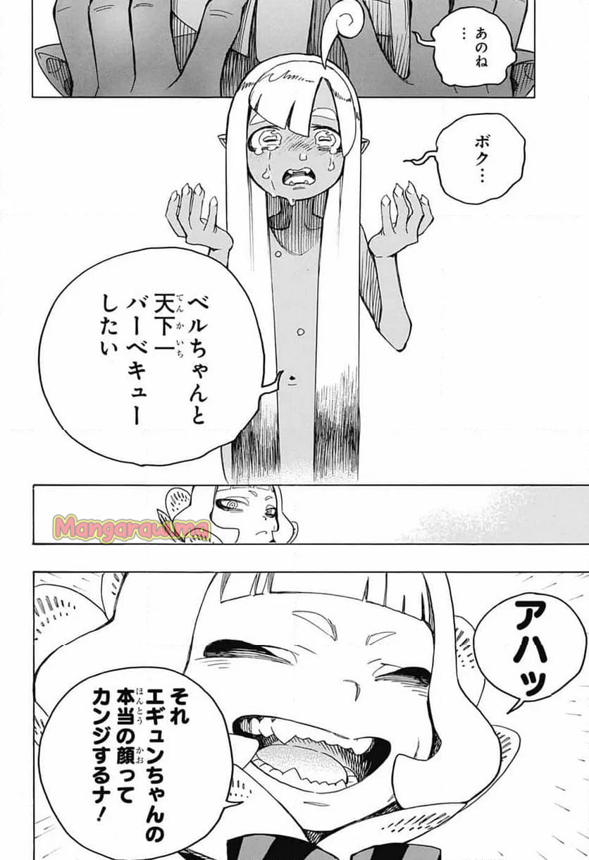 青の祓魔師 - 第155話 - Page 26