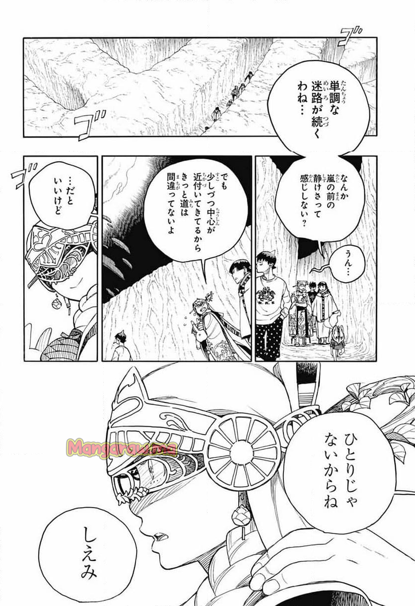 青の祓魔師 - 第156話 - Page 12