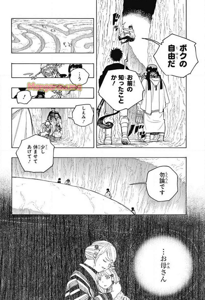 青の祓魔師 - 第156話 - Page 18