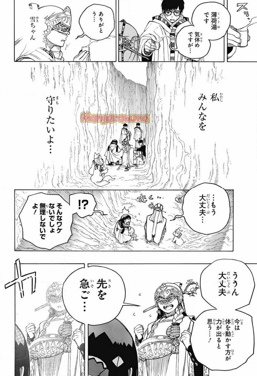 青の祓魔師 - 第156話 - Page 20