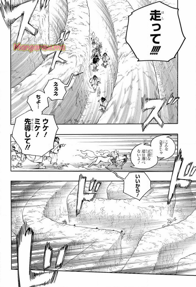 青の祓魔師 - 第156話 - Page 22