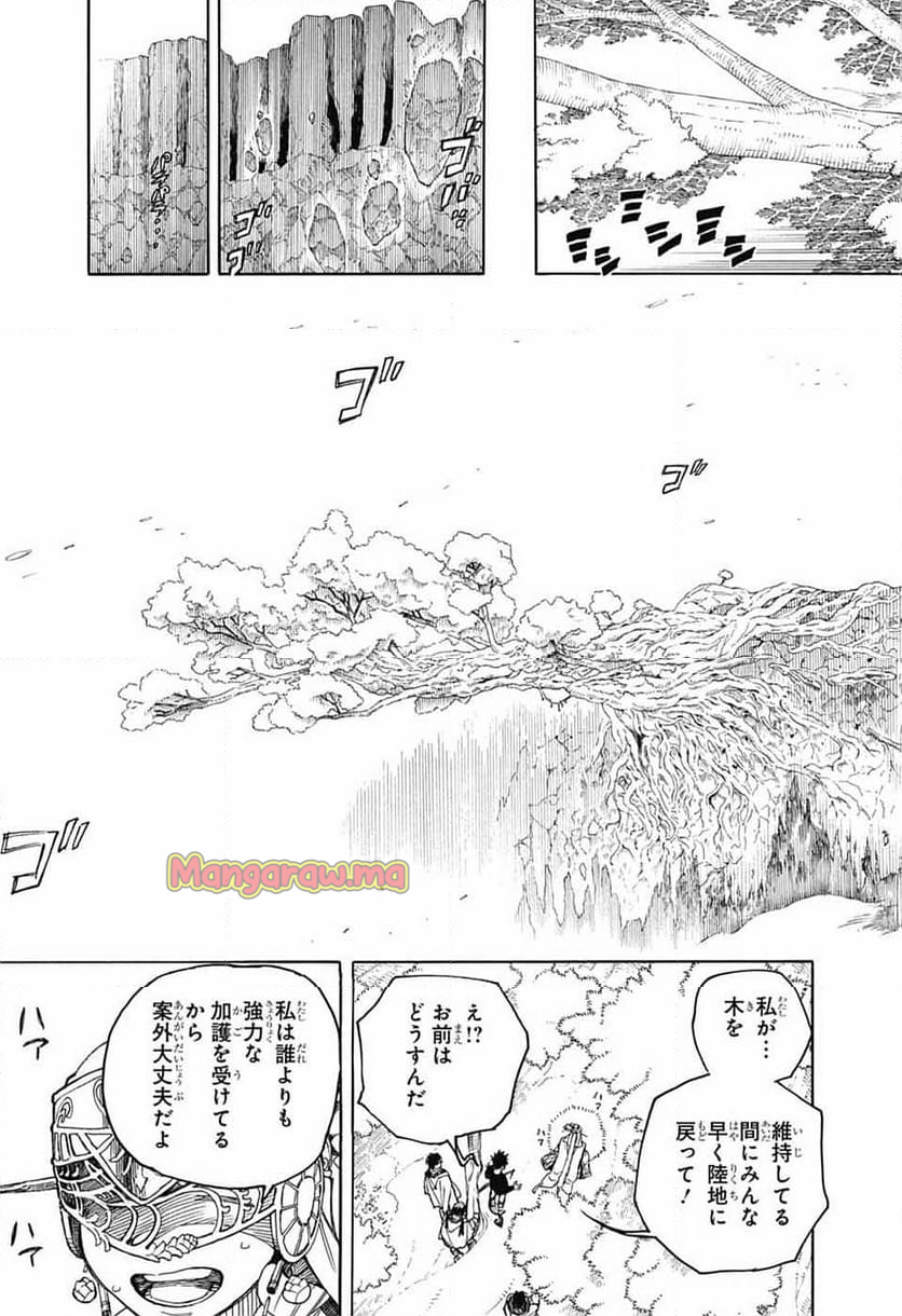 青の祓魔師 - 第156話 - Page 27