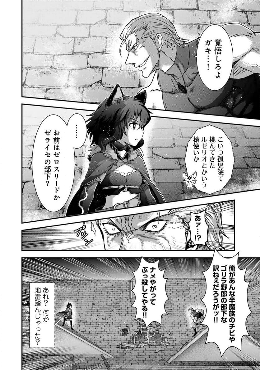 転生したら剣でした - 第79話 - Page 2